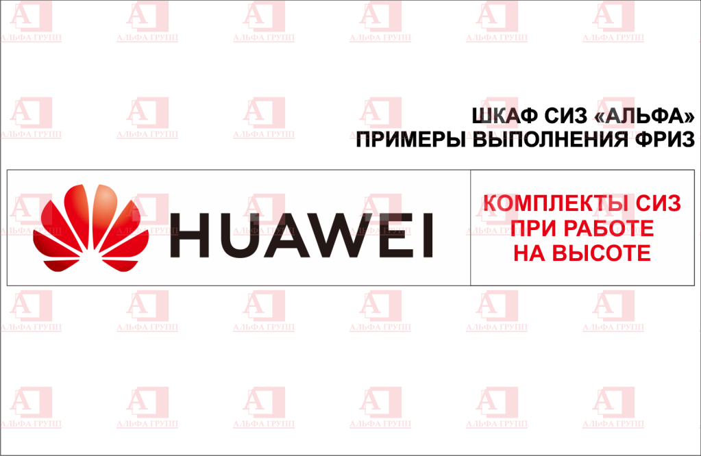 Шкаф СИЗ "Альфа-2" (расцветка "ЕВРАЗ", цвет: черный, оранжевый) из стали с полимерным покрытием для энергоустановок.