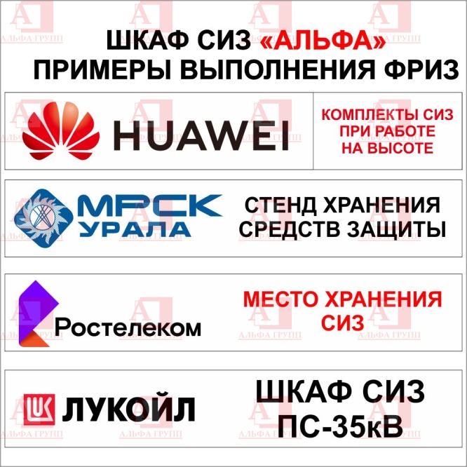 Шкаф СИЗ "Альфа-2" (расцветка "ЕВРАЗ", цвет: черный, оранжевый) из стали с полимерным покрытием для энергоустановок.